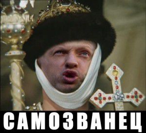 Киевская хунта выдвигает новые финансовые претензии к России