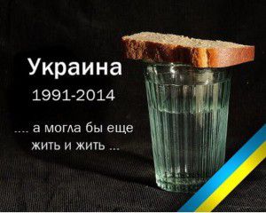 БЛИЖАЙШИЕ ПЕРСПЕКТИВЫ УКРАИНЫ